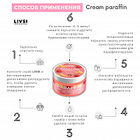 ФармКосметик / Livsi, Cream paraffin - крем парафин для рук и ног (Летний уход), 20 мл