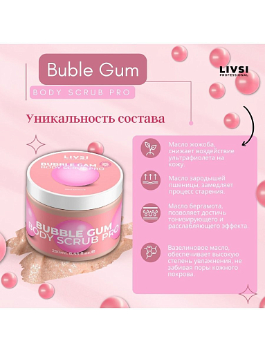 ФармКосметик / Livsi, Bubble Gum Pro - скраб для педикюра и тела, 150 мл
