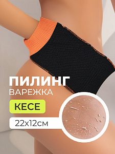 Butterfly - "чудо"-мочалка рукавица (трехфункциональная, средняя 22x12см)