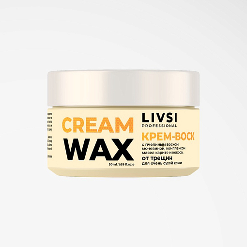 ФармКосметик / Livsi, Cream Wax - крем-воск от трещин для очень сухой кожи, 50 мл
