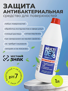 МультиДез, концентрат, 1 л