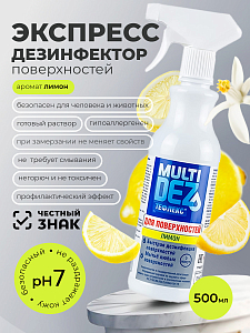 МультиДез, Тефлекс для дезинфекции и мытья поверхностей Лимон (триггер), 500 мл