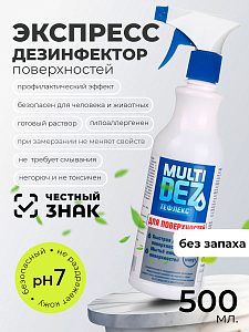 МультиДез, Тефлекс для дезинфекции и мытья поверхностей (триггер), 500мл